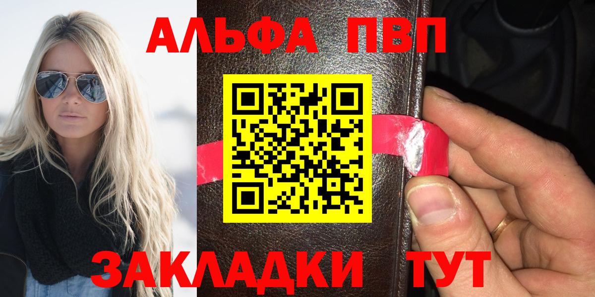 А ПВП СК КРИС  Alpha-PVP СК КРИС  Alpha-PVP мука  Алексин  где купить наркоту  Вход с VPN 