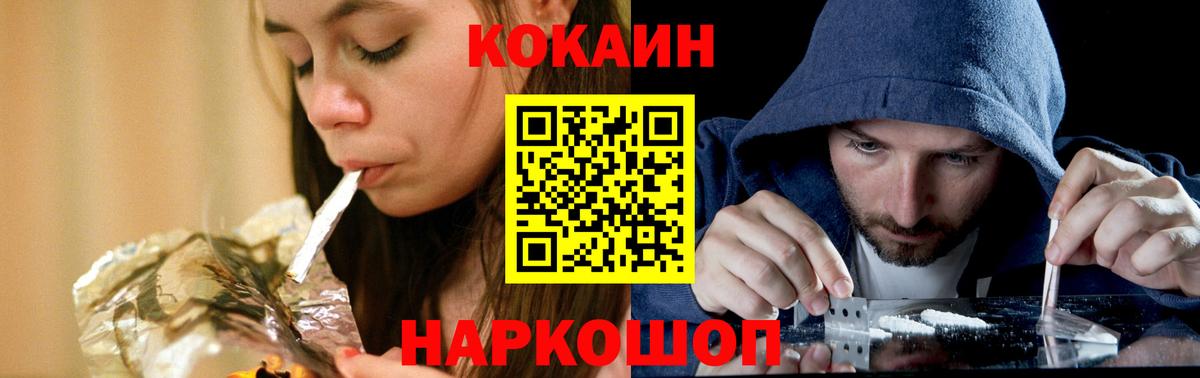 Cocaine Fish Scale Алексин