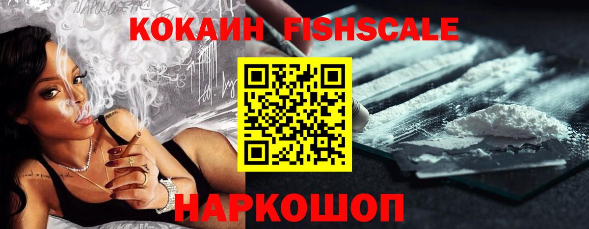 Алексин  Cocaine  Вход с VPN  Cocaine Fish Scale  Cocaine Боливия 