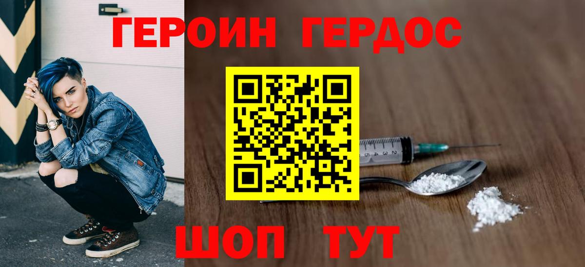 ГЕРОИН  Вход с VPN  Алексин  Героин белый 
