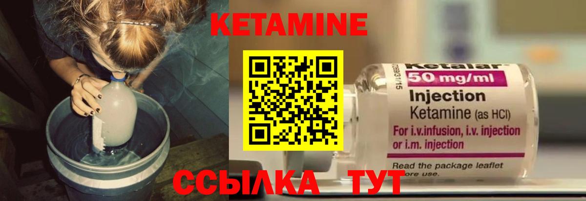 Кетамин ketamine Алексин
