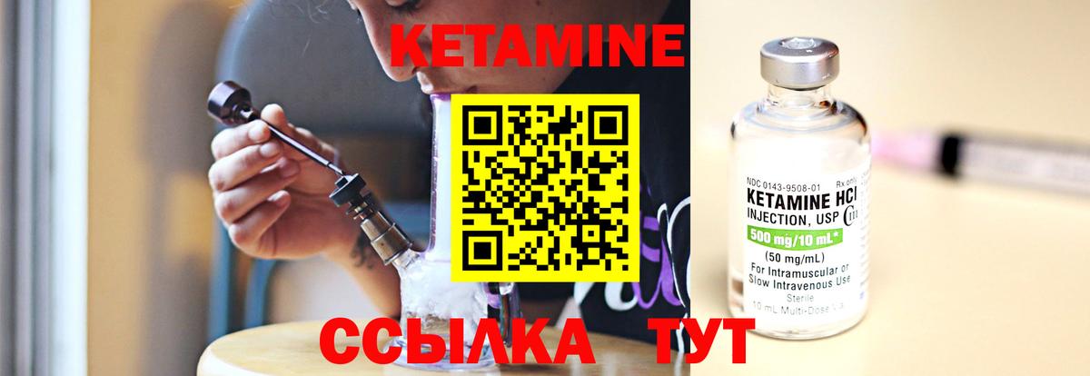 Кетамин ketamine  КЕТАМИН VHQ  Алексин  Вход с VPN 