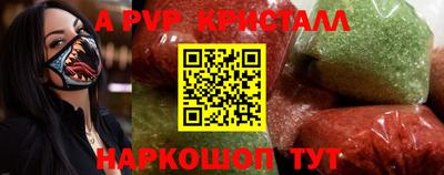 кристаллы Абинск