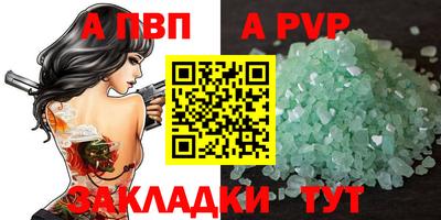 альфа пвп Азнакаево