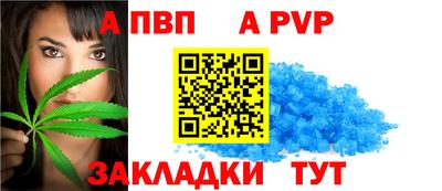 альфа пвп Азнакаево