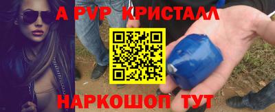 альфа пвп Азнакаево