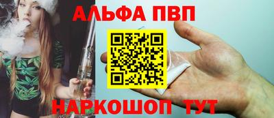 альфа пвп Азнакаево