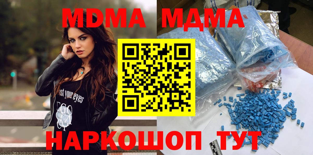 MDMA VHQ  Вход с VPN  MDMA молли  МДМА  Алексин 