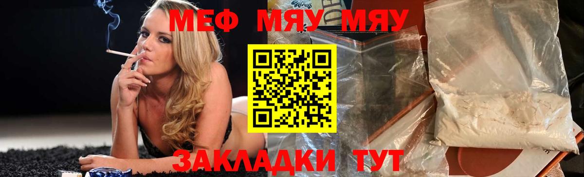 Алексин  МЯУ-МЯУ  Меф  наркошоп  Вход с VPN  Меф mephedrone 