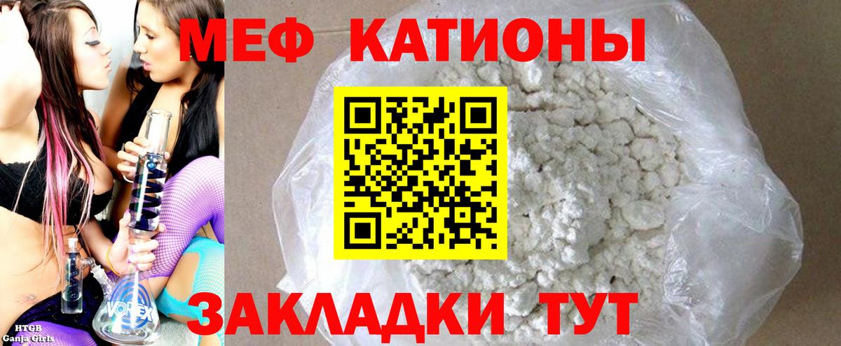 Меф кристаллы Алексин