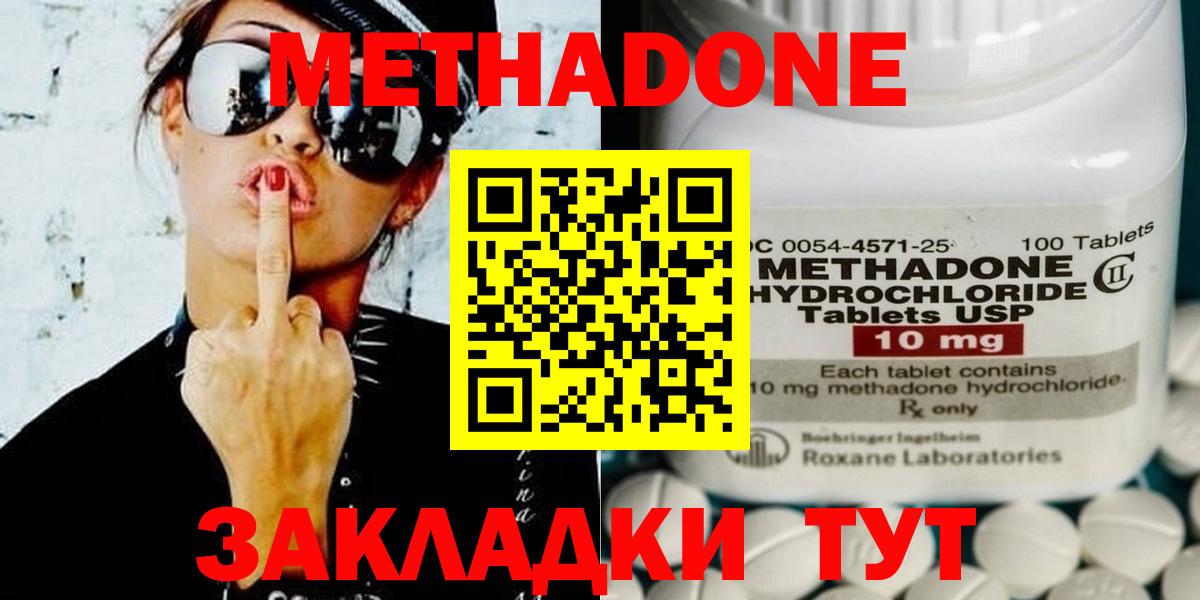 Алексин  Метадон VHQ  Вход с VPN  МЕГА маркетплейс  Метадон methadone 