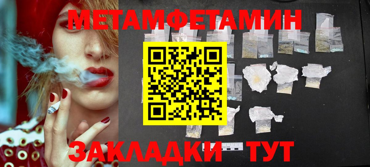 МЕТАМФЕТАМИН кристалл Алексин