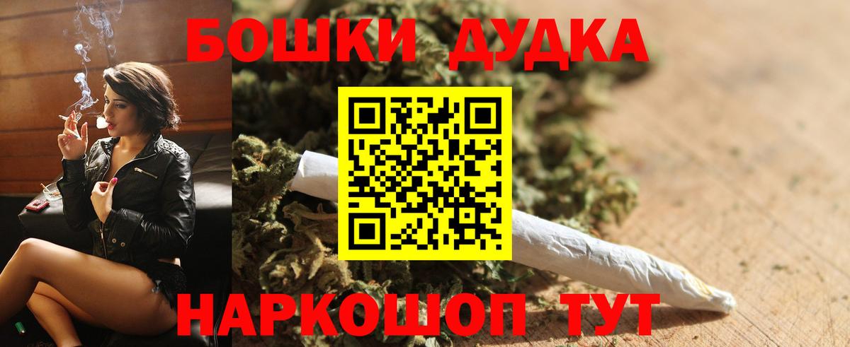 Бошки Шишки планчик  Вход с VPN  Алексин  Бошки Шишки Amnesia  Канабис марихуана 